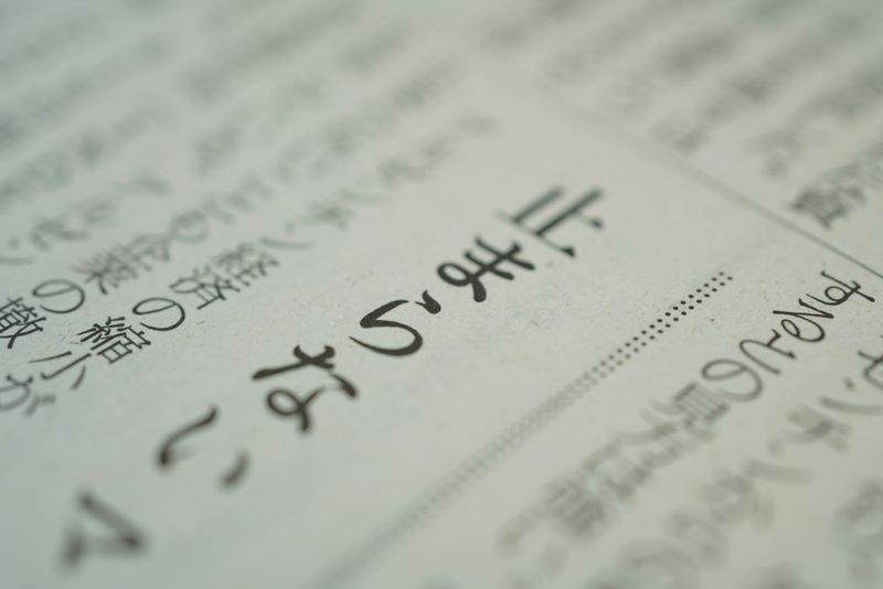 株式会社ネクストインフォメーション 13