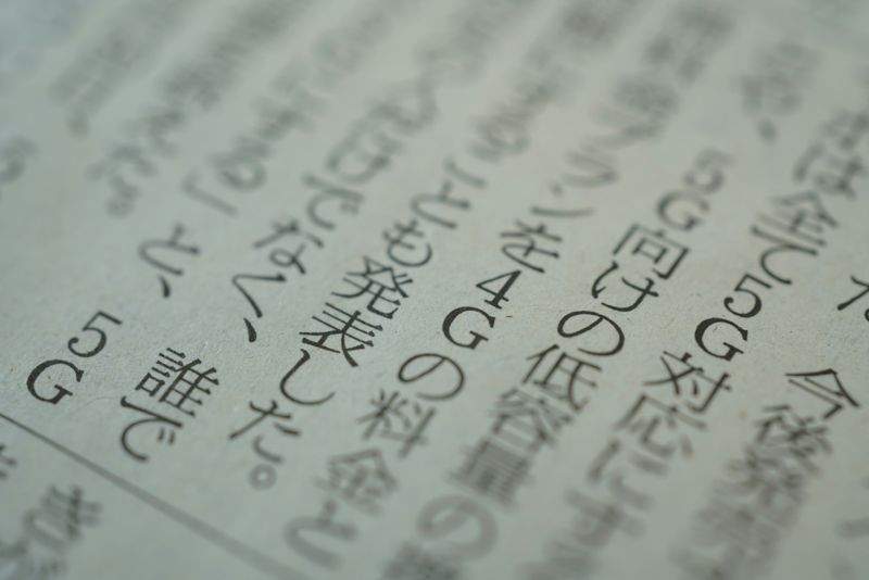 株式会社ネクストインフォメーション 8
